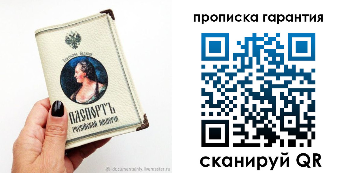 прописка штамп в Новокуйбышевске