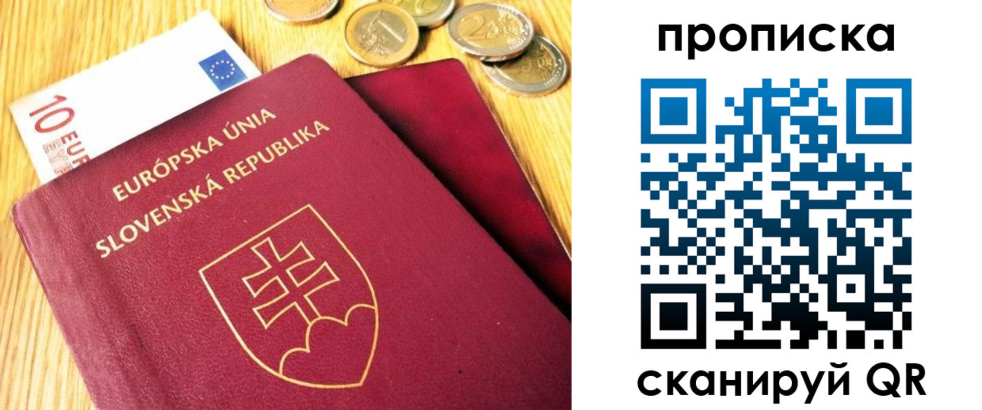 временная прописка в Новокуйбышевске