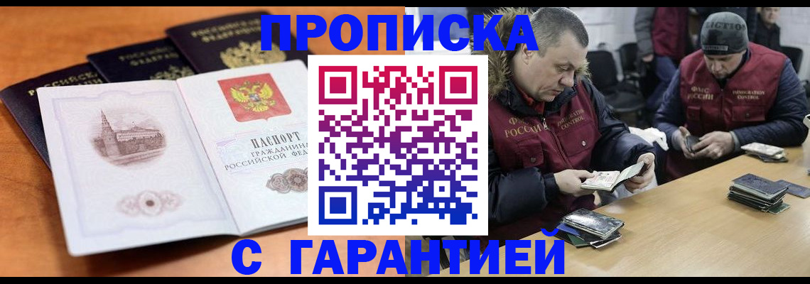 временная регистрация гарантия в Новокуйбышевске