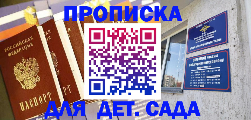 где прописаться в Новокуйбышевске