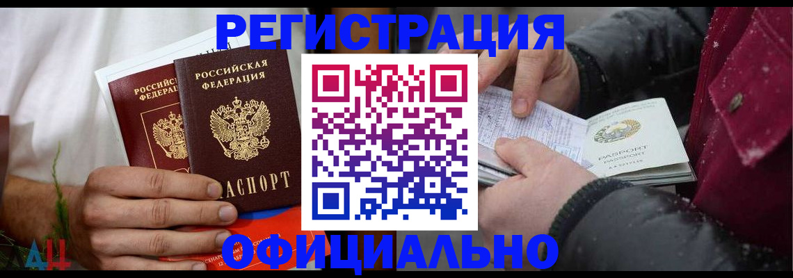 прописка от собственника в Новокуйбышевске