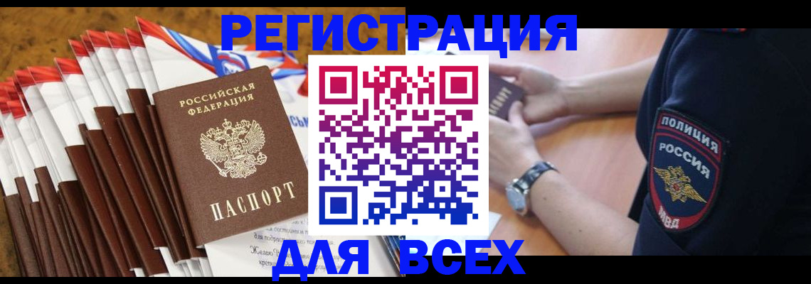 прописка ребенка в Новокуйбышевске