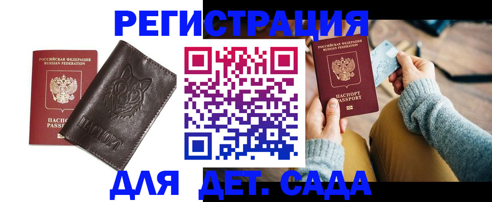 прописка для работы в Новокуйбышевске